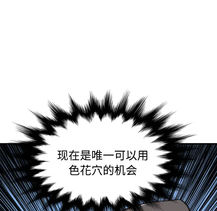 色花穴[顶通]韩漫全集-第7话无删减无遮挡章节图片 