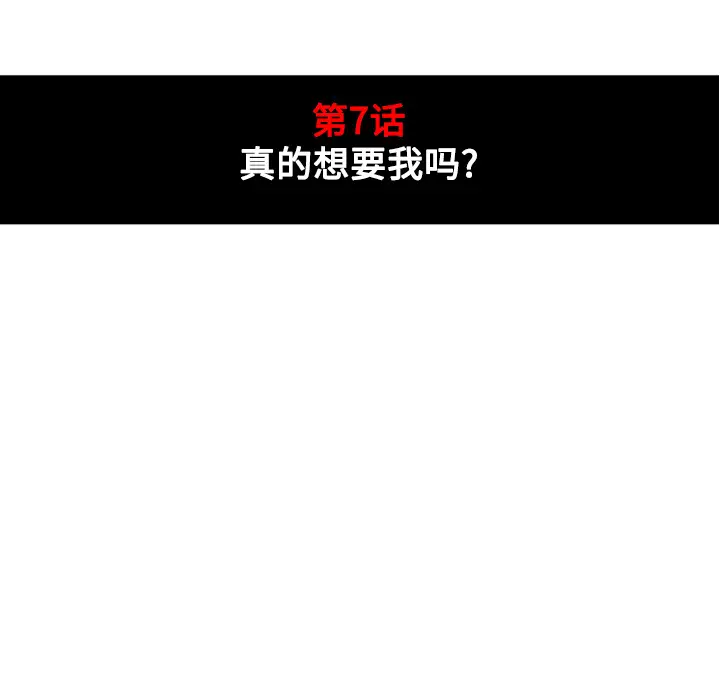 色花穴[顶通]韩漫全集-第7话无删减无遮挡章节图片 