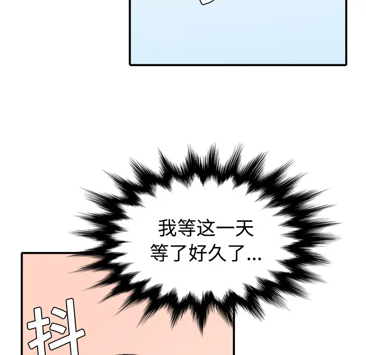 色花穴[顶通]韩漫全集-第7话无删减无遮挡章节图片 