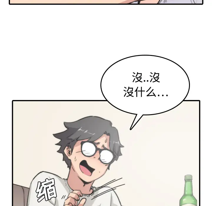色花穴[顶通]韩漫全集-第7话无删减无遮挡章节图片 