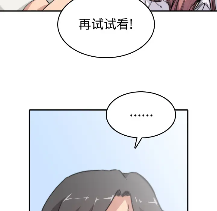 色花穴[顶通]韩漫全集-第7话无删减无遮挡章节图片 