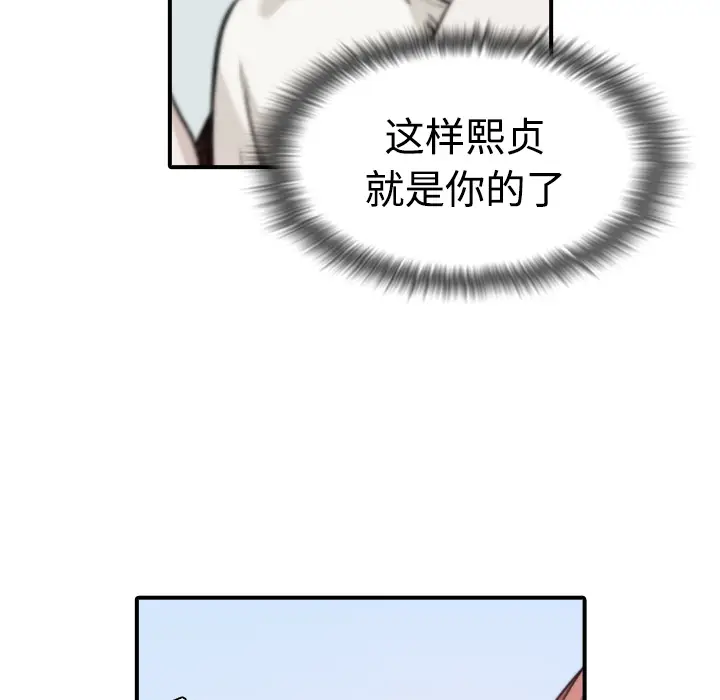 色花穴[顶通]韩漫全集-第7话无删减无遮挡章节图片 