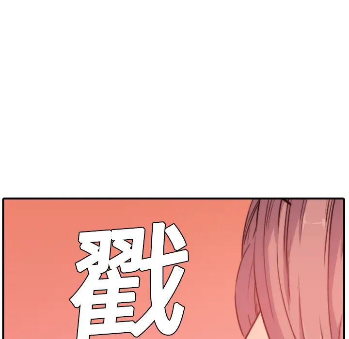 色花穴[顶通]韩漫全集-第7话无删减无遮挡章节图片 