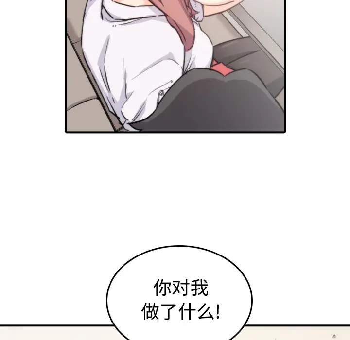 色花穴[顶通]韩漫全集-第7话无删减无遮挡章节图片 