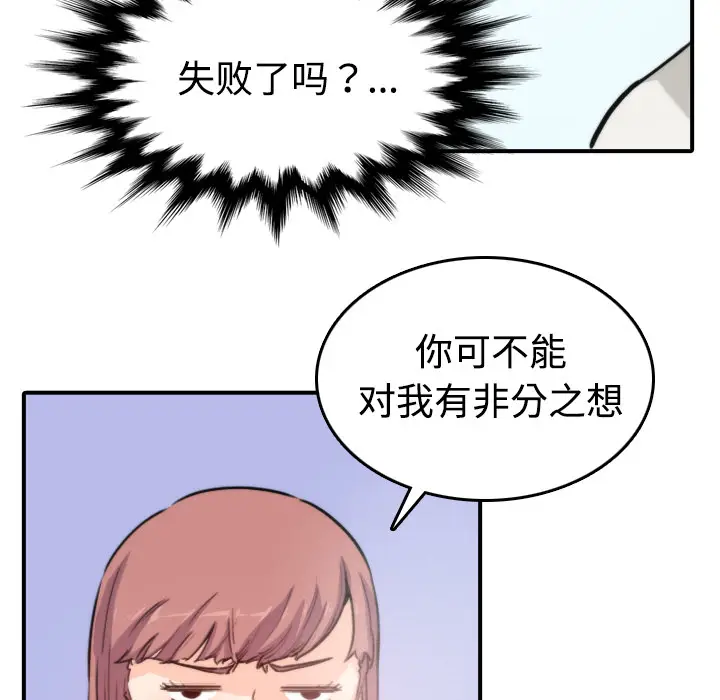 色花穴[顶通]韩漫全集-第7话无删减无遮挡章节图片 