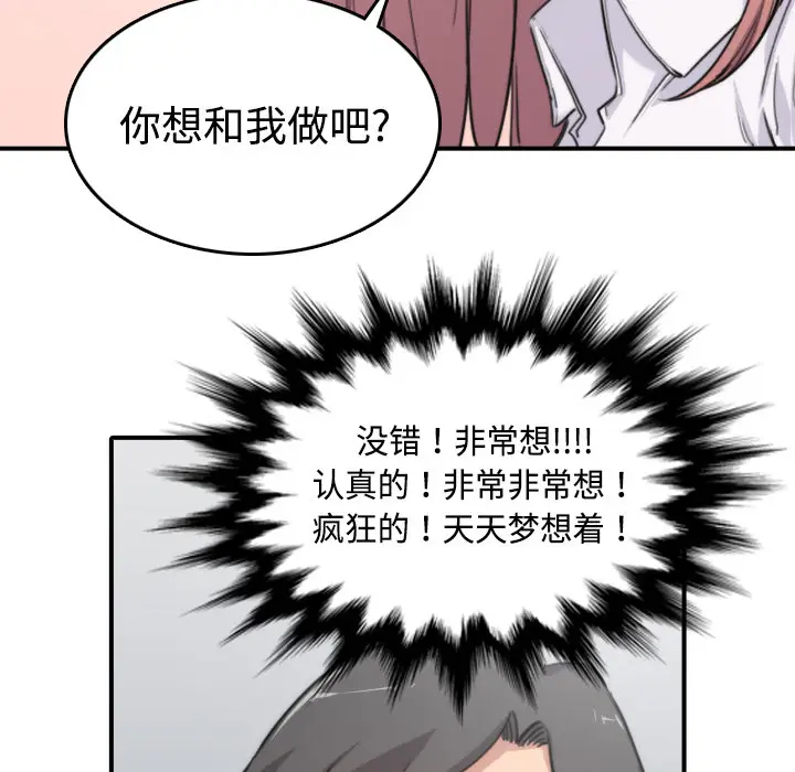 色花穴[顶通]韩漫全集-第7话无删减无遮挡章节图片 