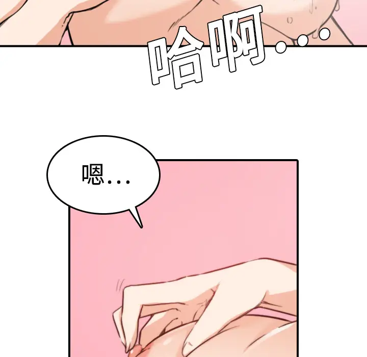 色花穴[顶通]韩漫全集-第8话无删减无遮挡章节图片 