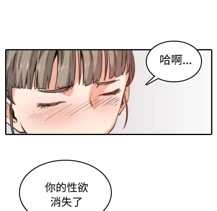 色花穴[顶通]韩漫全集-第8话无删减无遮挡章节图片 