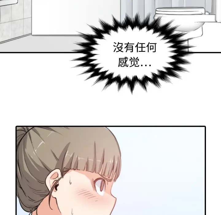 色花穴[顶通]韩漫全集-第8话无删减无遮挡章节图片 