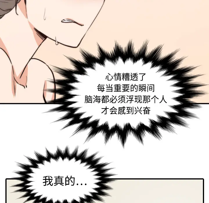 色花穴[顶通]韩漫全集-第8话无删减无遮挡章节图片 