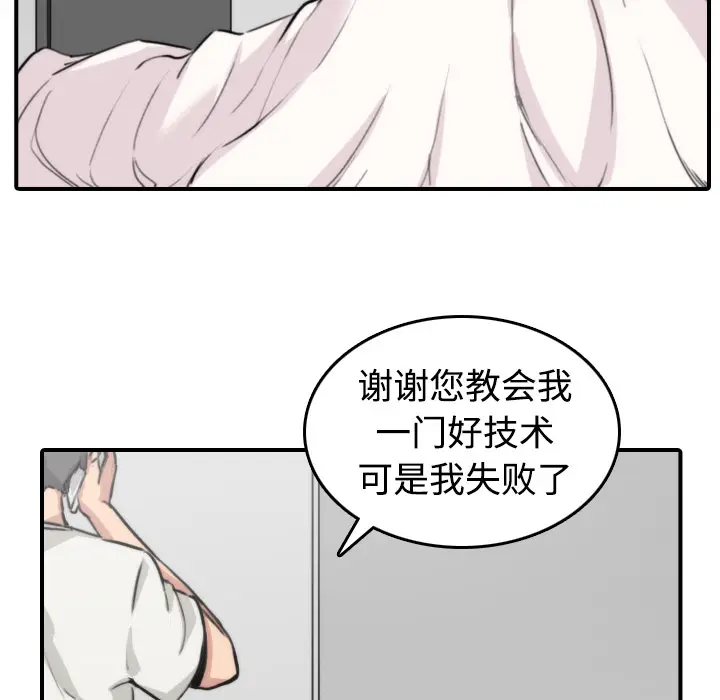 色花穴[顶通]韩漫全集-第8话无删减无遮挡章节图片 