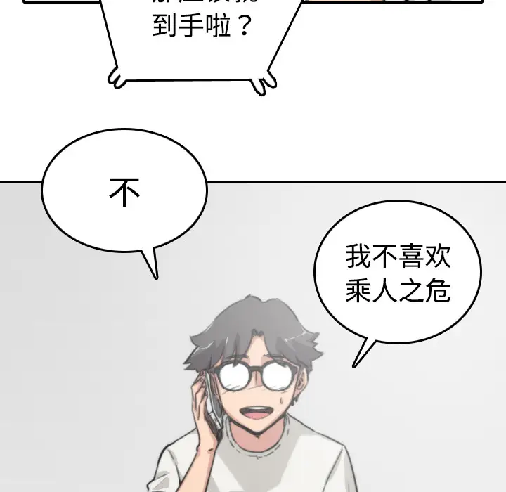色花穴[顶通]韩漫全集-第8话无删减无遮挡章节图片 