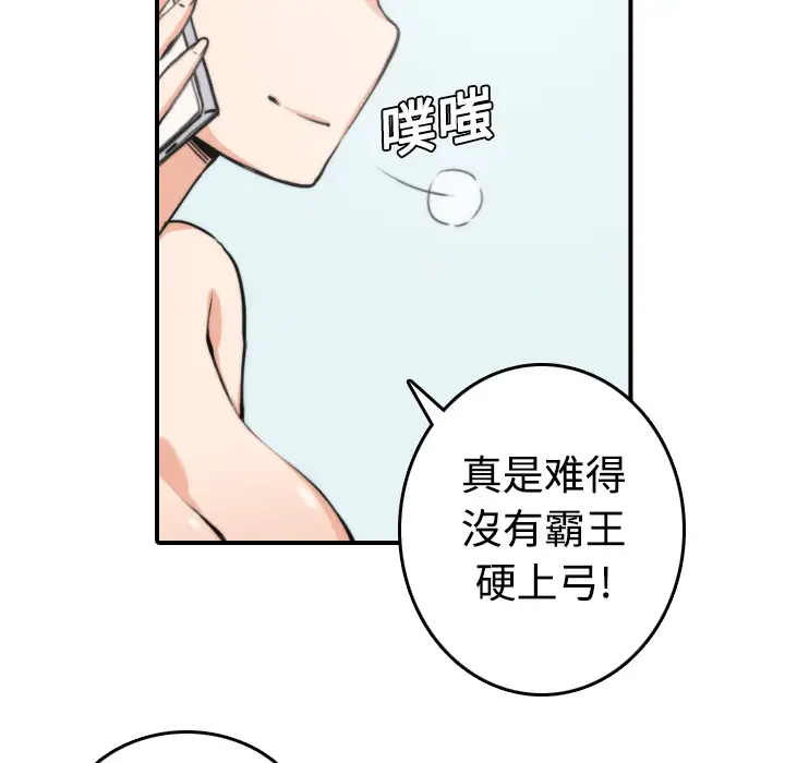 色花穴[顶通]韩漫全集-第8话无删减无遮挡章节图片 