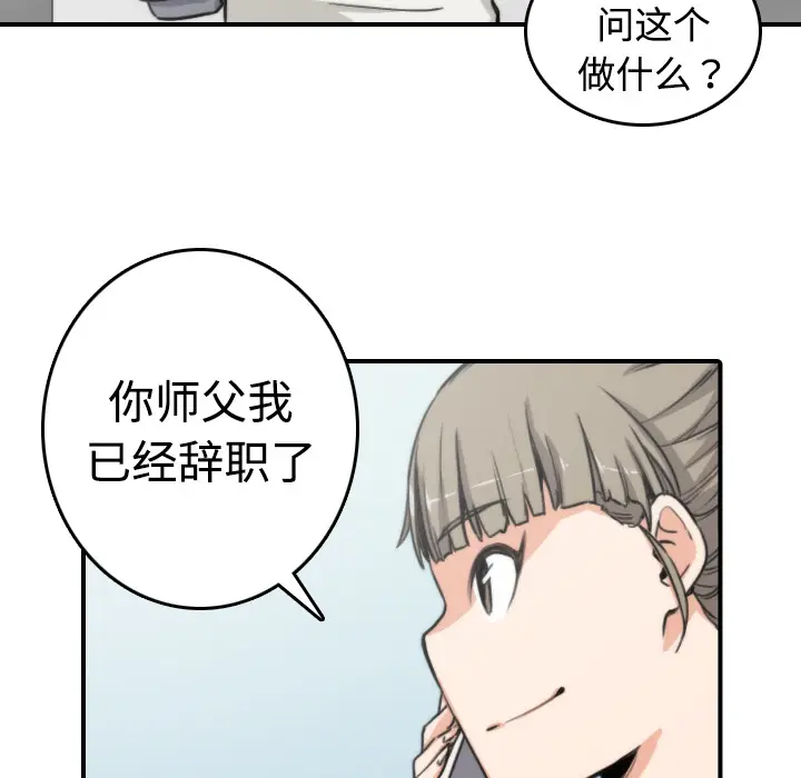 色花穴[顶通]韩漫全集-第8话无删减无遮挡章节图片 