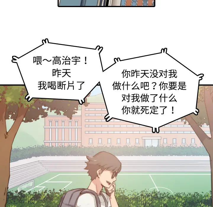 色花穴[顶通]韩漫全集-第8话无删减无遮挡章节图片 