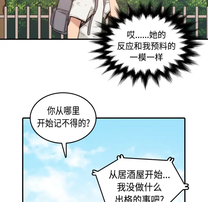 色花穴[顶通]韩漫全集-第8话无删减无遮挡章节图片 