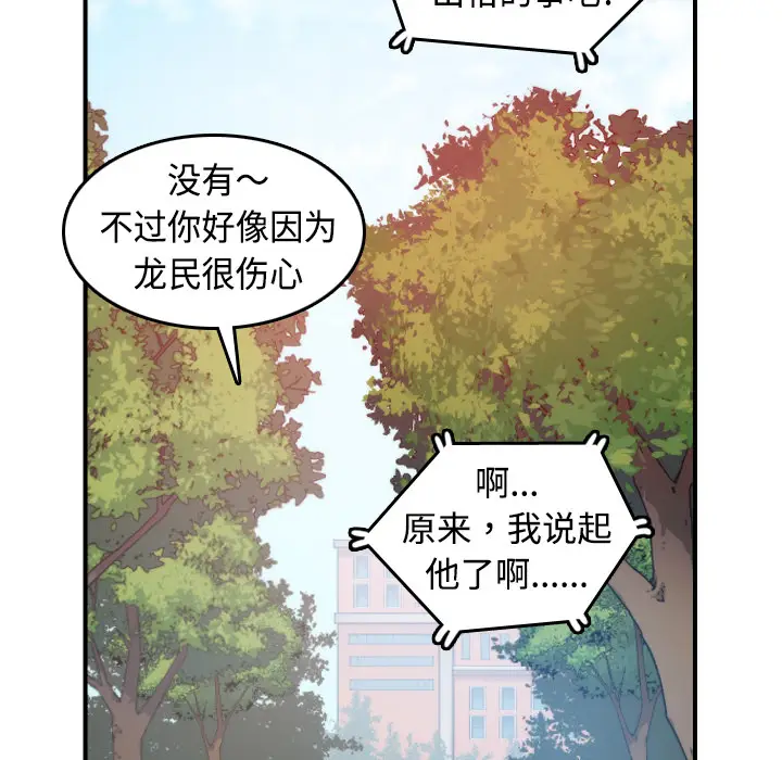 色花穴[顶通]韩漫全集-第8话无删减无遮挡章节图片 