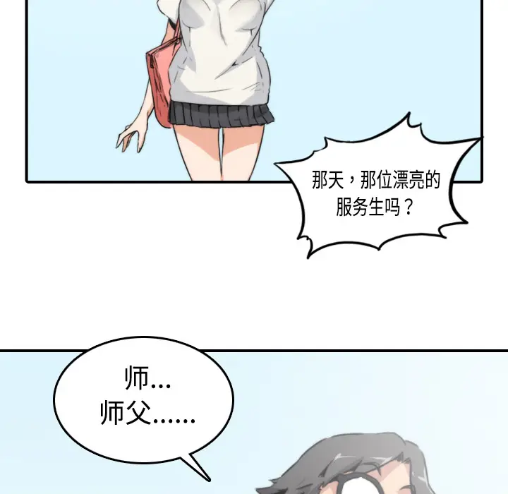 色花穴[顶通]韩漫全集-第8话无删减无遮挡章节图片 