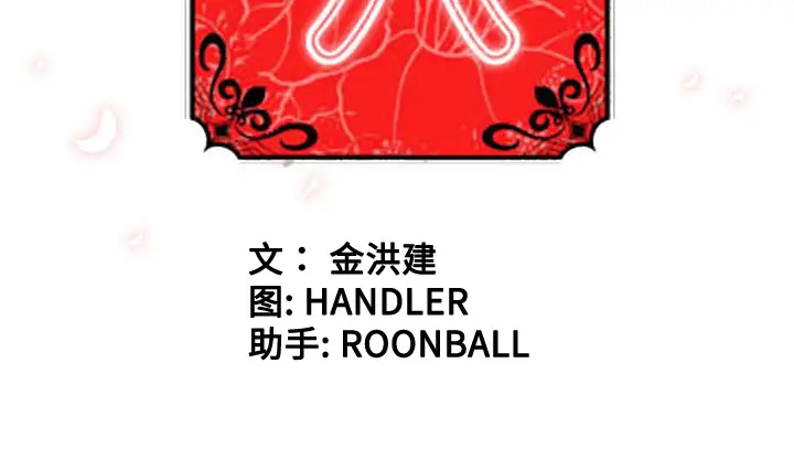色花穴[顶通]韩漫全集-第8话无删减无遮挡章节图片 