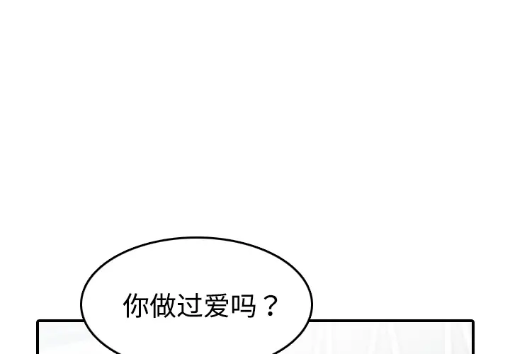 色花穴[顶通]韩漫全集-第9话无删减无遮挡章节图片 