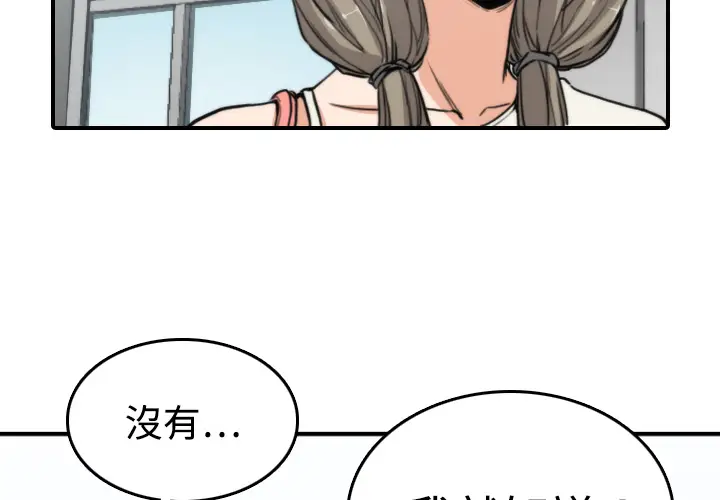 色花穴[顶通]韩漫全集-第9话无删减无遮挡章节图片 