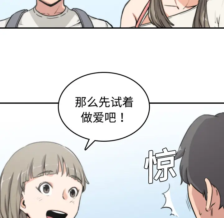 色花穴[顶通]韩漫全集-第9话无删减无遮挡章节图片 