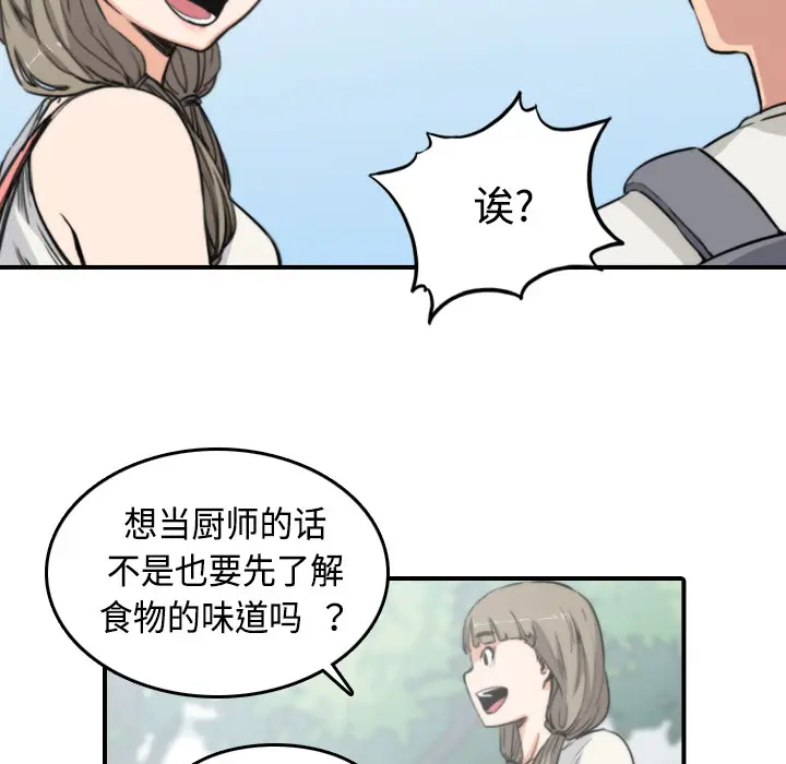 色花穴[顶通]韩漫全集-第9话无删减无遮挡章节图片 