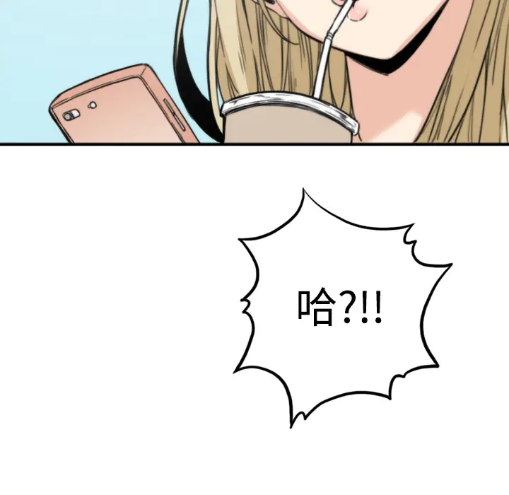 色花穴[顶通]韩漫全集-第9话无删减无遮挡章节图片 