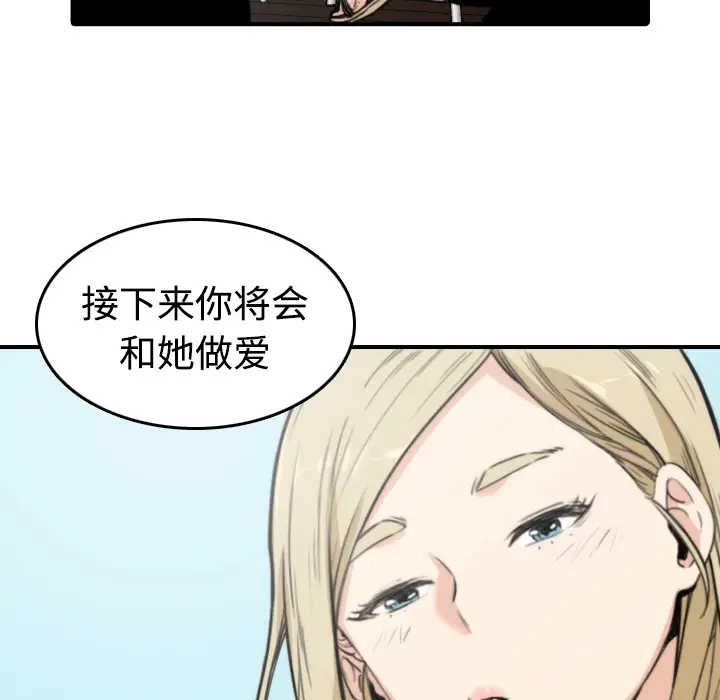 色花穴[顶通]韩漫全集-第9话无删减无遮挡章节图片 