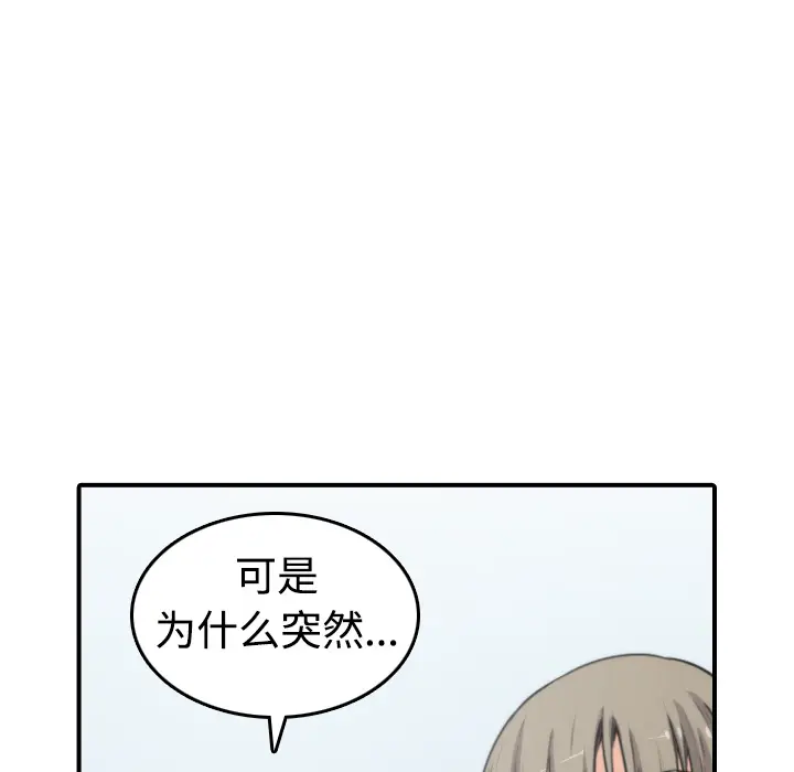 色花穴[顶通]韩漫全集-第9话无删减无遮挡章节图片 