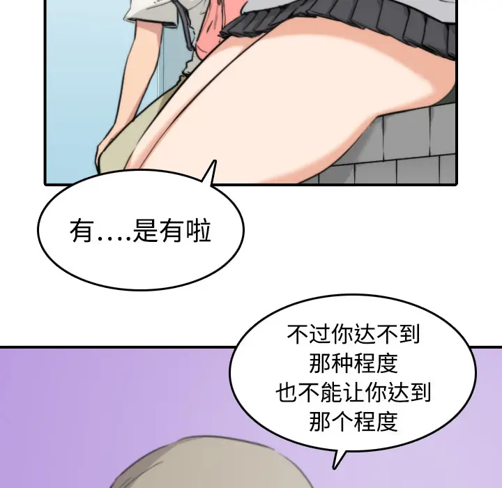 色花穴[顶通]韩漫全集-第9话无删减无遮挡章节图片 