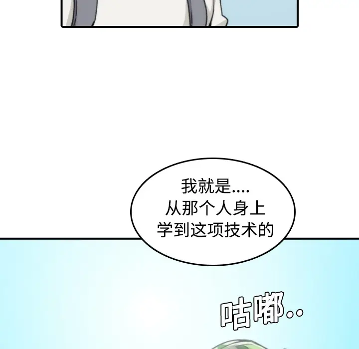 色花穴[顶通]韩漫全集-第9话无删减无遮挡章节图片 