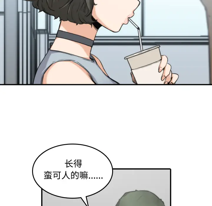 色花穴[顶通]韩漫全集-第9话无删减无遮挡章节图片 