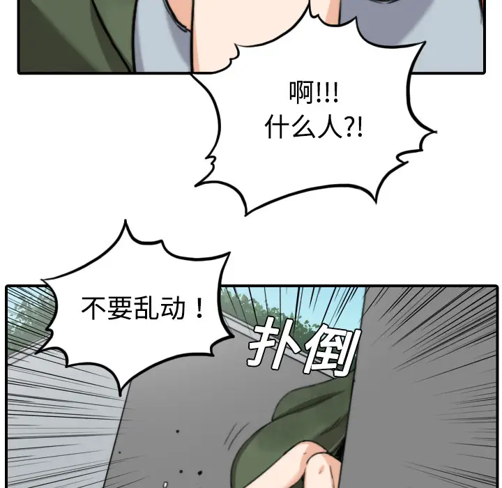 色花穴[顶通]韩漫全集-第9话无删减无遮挡章节图片 