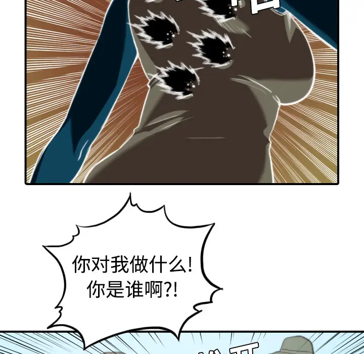 色花穴[顶通]韩漫全集-第9话无删减无遮挡章节图片 
