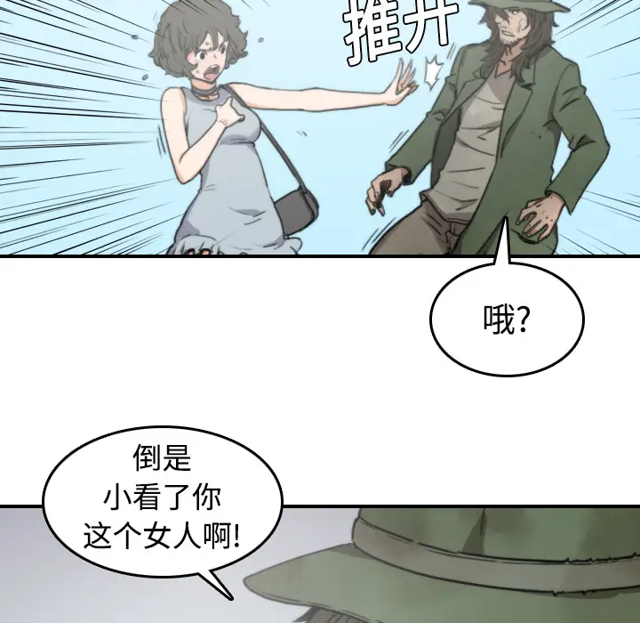 色花穴[顶通]韩漫全集-第9话无删减无遮挡章节图片 