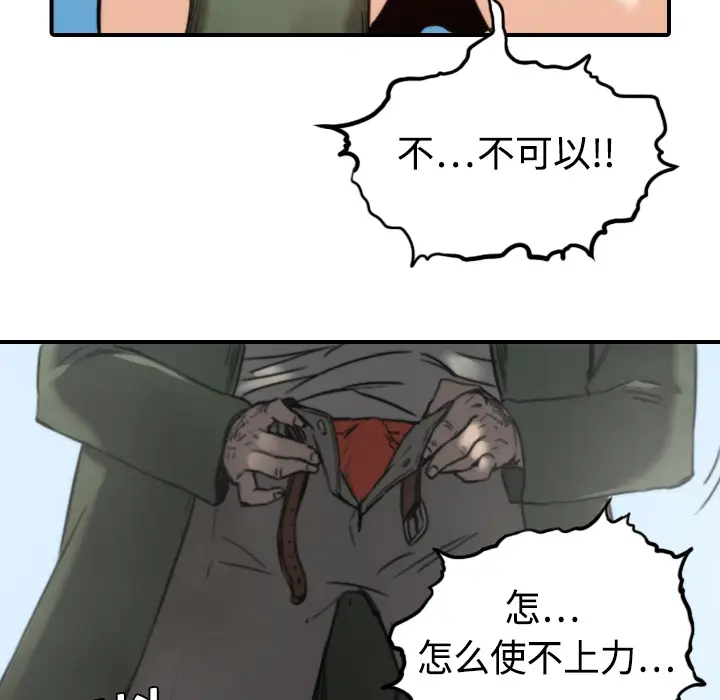 色花穴[顶通]韩漫全集-第9话无删减无遮挡章节图片 