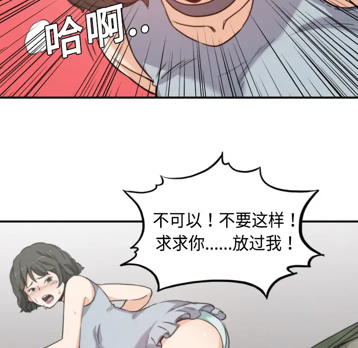 色花穴[顶通]韩漫全集-第9话无删减无遮挡章节图片 