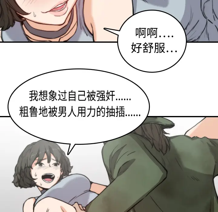 色花穴[顶通]韩漫全集-第9话无删减无遮挡章节图片 