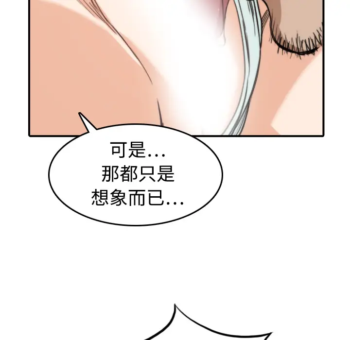 色花穴[顶通]韩漫全集-第9话无删减无遮挡章节图片 
