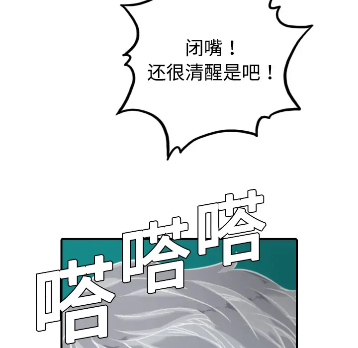 色花穴[顶通]韩漫全集-第9话无删减无遮挡章节图片 