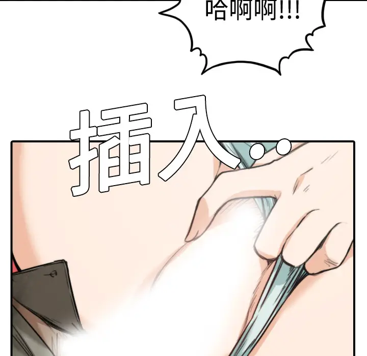 色花穴[顶通]韩漫全集-第9话无删减无遮挡章节图片 