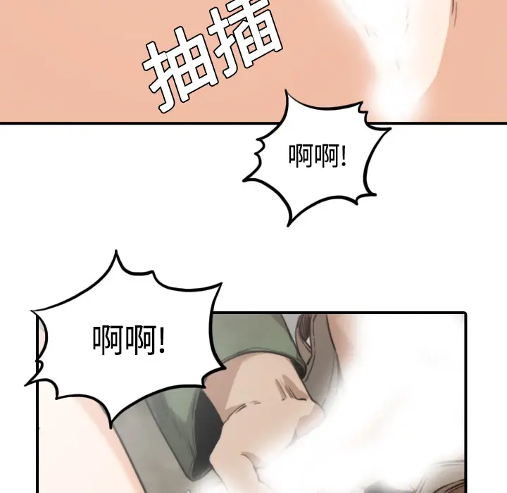 色花穴[顶通]韩漫全集-第10话无删减无遮挡章节图片 