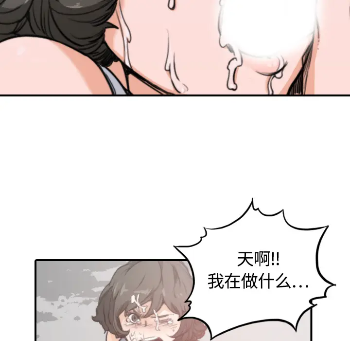 色花穴[顶通]韩漫全集-第10话无删减无遮挡章节图片 
