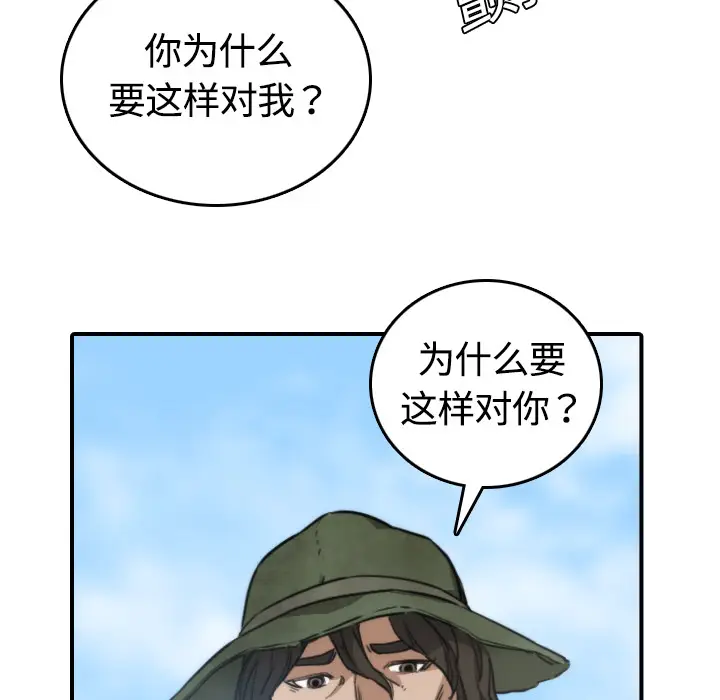 色花穴[顶通]韩漫全集-第10话无删减无遮挡章节图片 