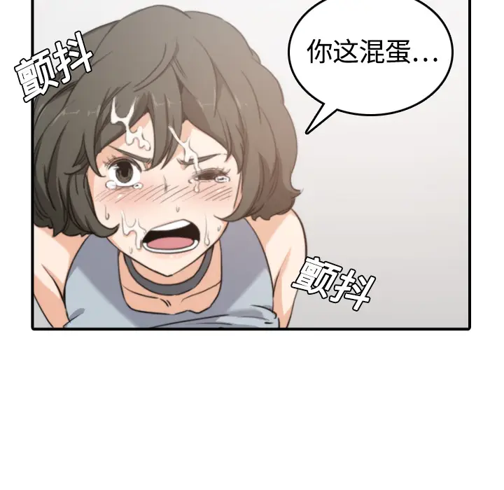 色花穴[顶通]韩漫全集-第10话无删减无遮挡章节图片 
