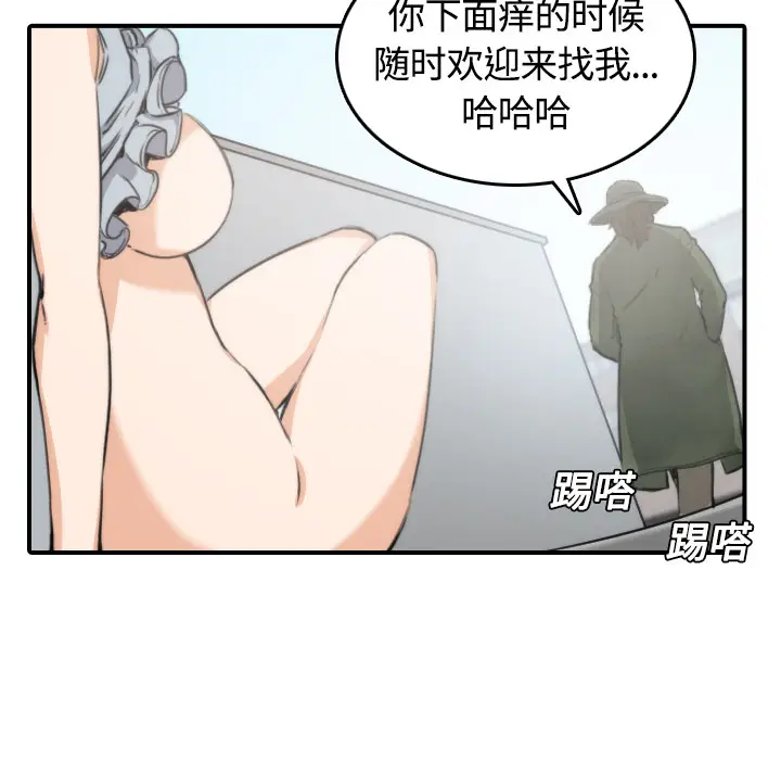 色花穴[顶通]韩漫全集-第10话无删减无遮挡章节图片 
