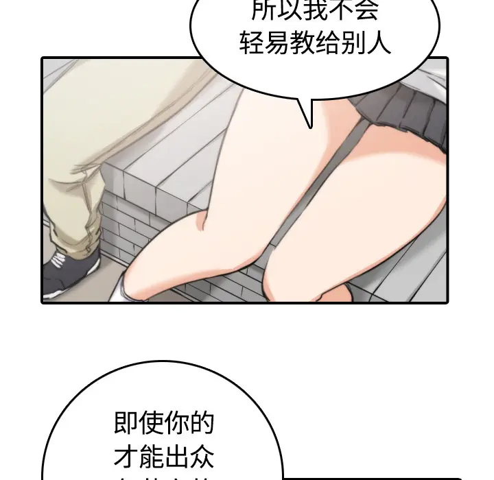 色花穴[顶通]韩漫全集-第10话无删减无遮挡章节图片 
