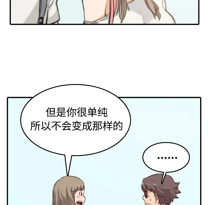 色花穴[顶通]韩漫全集-第10话无删减无遮挡章节图片 