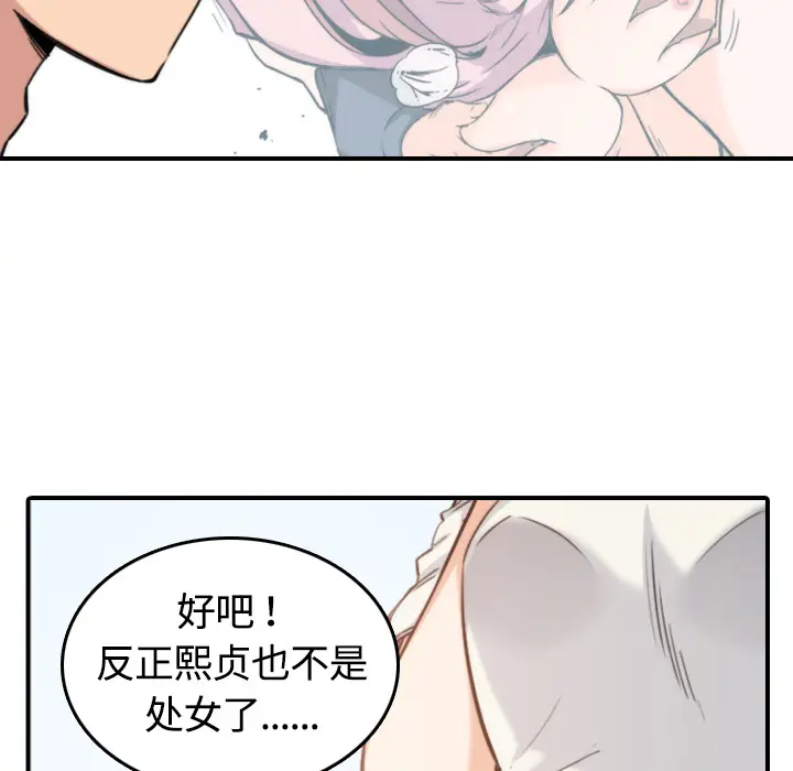 色花穴[顶通]韩漫全集-第10话无删减无遮挡章节图片 